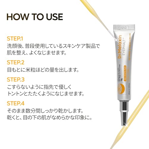 Dr. Melaxin Eye Fal Retinol Eye Back Cream, Lifting Eye Cream, Eye Care, Retinol, Korean Skincare, Korean Cosmetics [Official/Authentic]