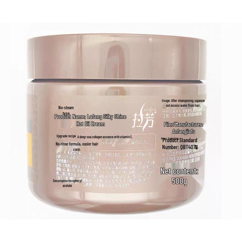 Lafang Silk Shine Hair Mask & Lux Fragrant Body Wash Bundle