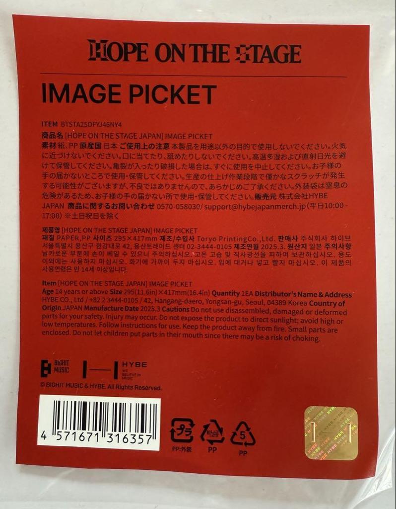 [USED] BTS J-HOPE Hobby Fan Acrylic Stand Key Ring Card Holder