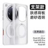 Applicable To OPPO FindX9Ultra Unbounded Magnetic Suction Bracket Mobile Phone Case FindX9SPro Anti-drop Protective Case