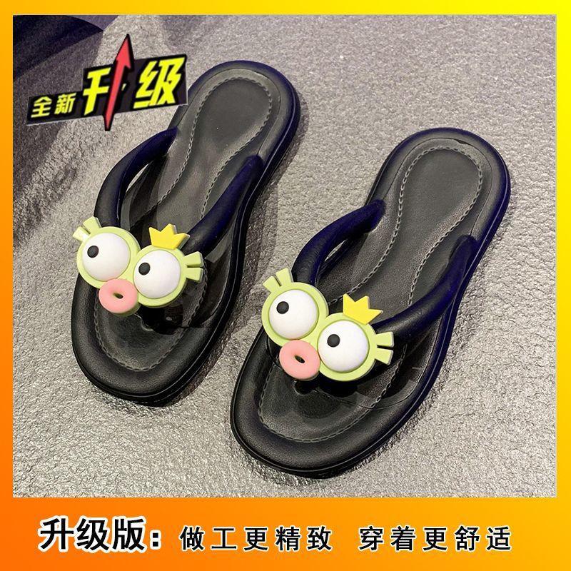 Glasses seaside beach shoes pinch feet cool slippers women's outer wear 2025 summer new models step on shit feeling thick bottom flip-flops women