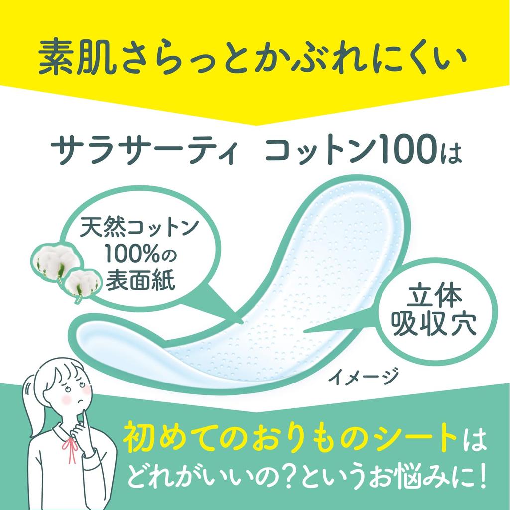 Sarasaati 100 Cotton Unscented Vaginal Sheets 224 Pieces Pieces x 2 Single Item (112 Pieces)