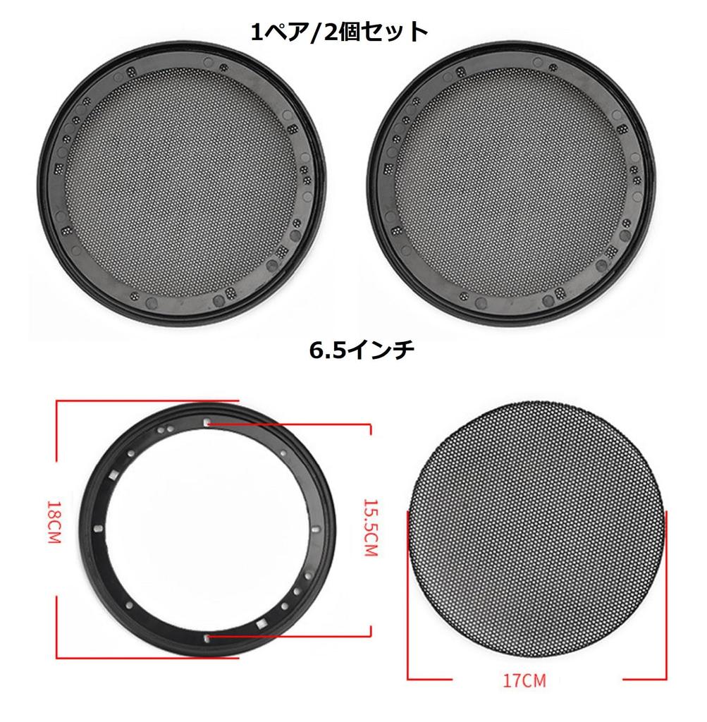 Siawadeky Speaker Grill Cover 6.5 Inch 1 Pair Speaker Cover Repair Replacement Protection Decorative