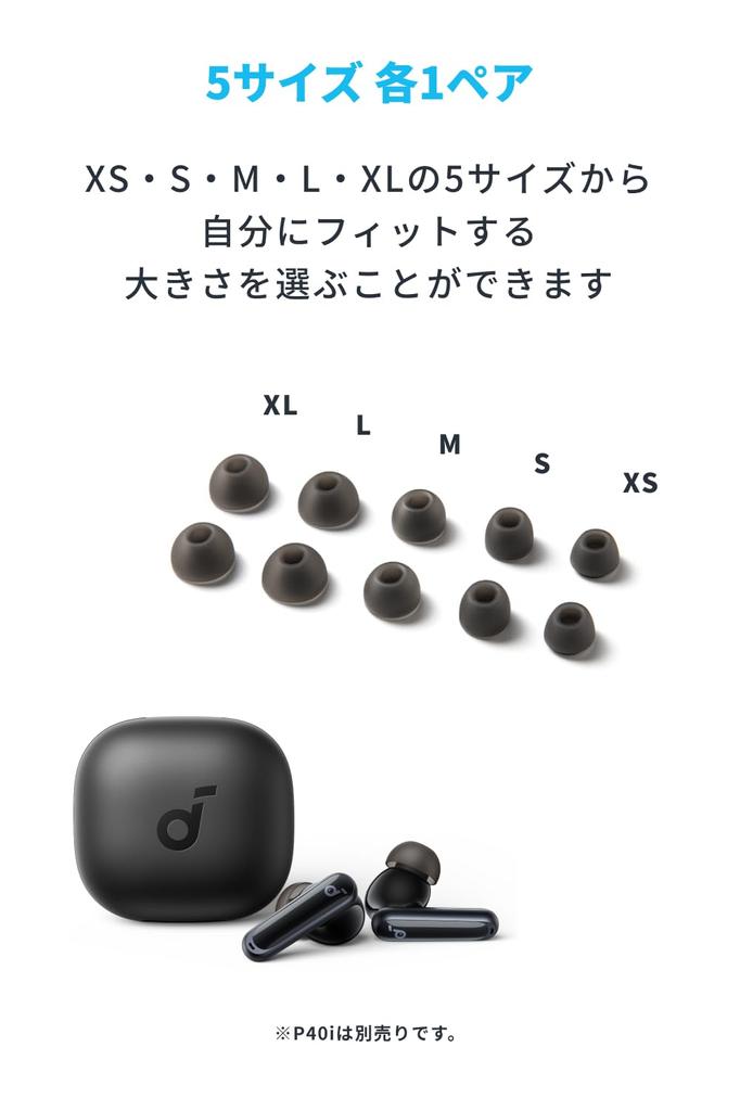 Ohrpassstücke für Anker Soundcore P40i Aufsätze für komplett kabellose 5 Stück je 1 Paar inkl. Soundcore P40i [Ohrhörer / Silikon / Größen, / /