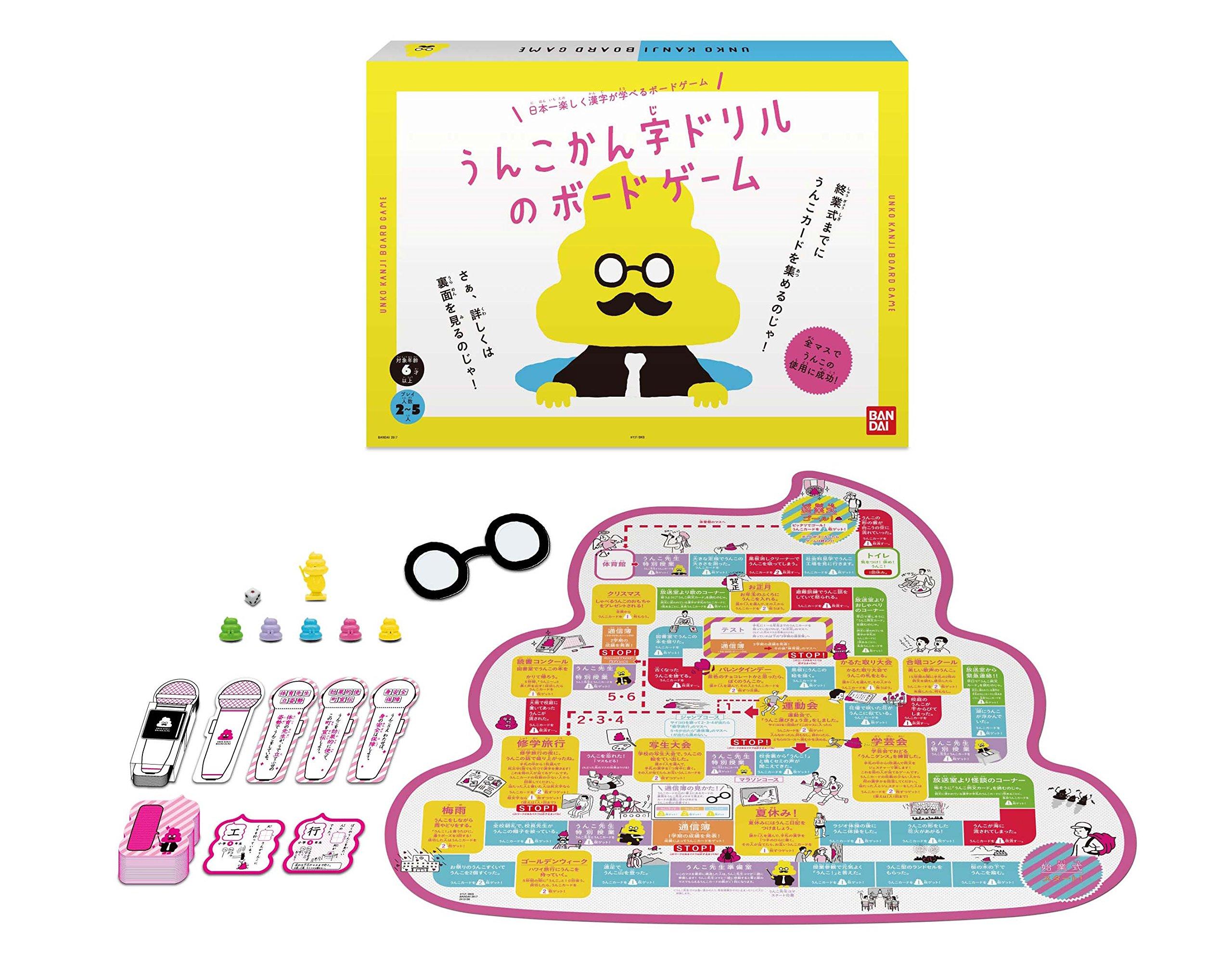 

Poop Kanji Drill board game