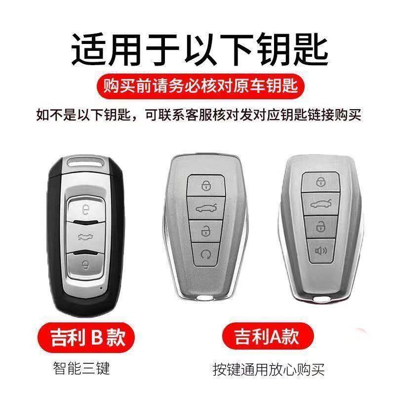 Geely Xingyue L Key Cover 2025 Model Smart Engine Edition Keychain Case Daily Use Unisex Car Accessory