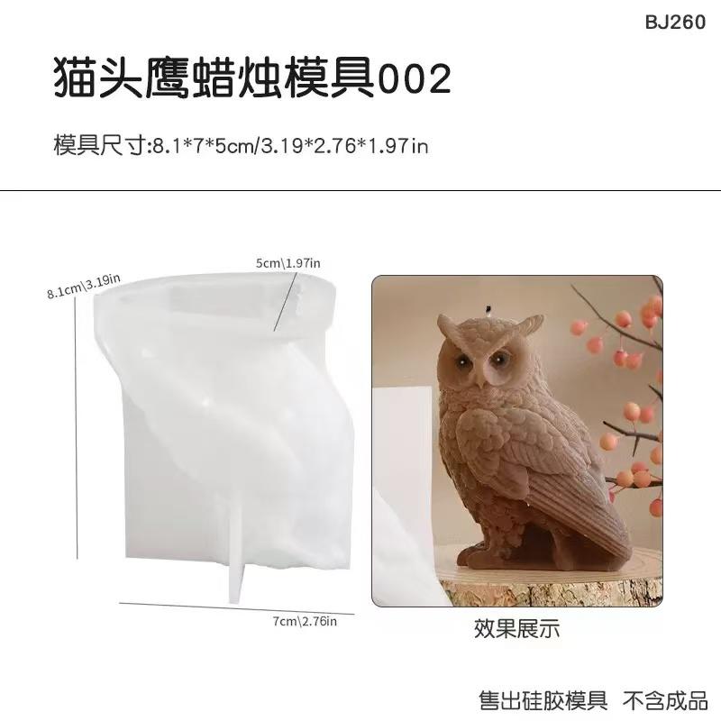 

3D Милая Сова Силиконовая Форма для Свечей Сделай Сам Мультяшное Животное Ароматические Свечи Мыло Формы для Литья Гипс Смола Изготовление Поделок Домашний Декор