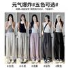Scimitar Pants Wide-leg Women's Spring and Summer Thin New Loose Casual Straight Trousers Drape and Thin Floor Pants