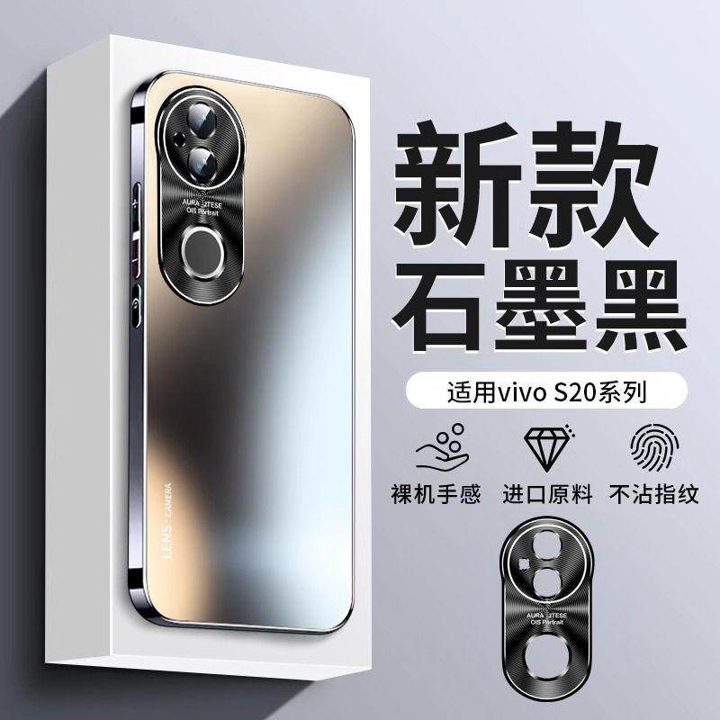 Applicable To Vivos11 Mobile Phone Case, Advanced Sense Anti-drop Matte S11Pro Lens All-inclusive Ultra-thin Protective Case for Men and Women
