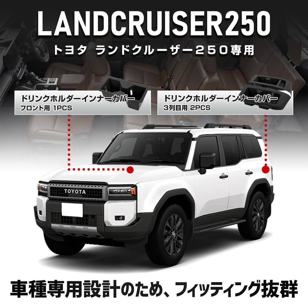 Protective Cover Mat for Land Cruiser 250 Drink Holder prevents and is easy to Improves Interior silicone drink LANDCRUISER 250 Series Custom Parts