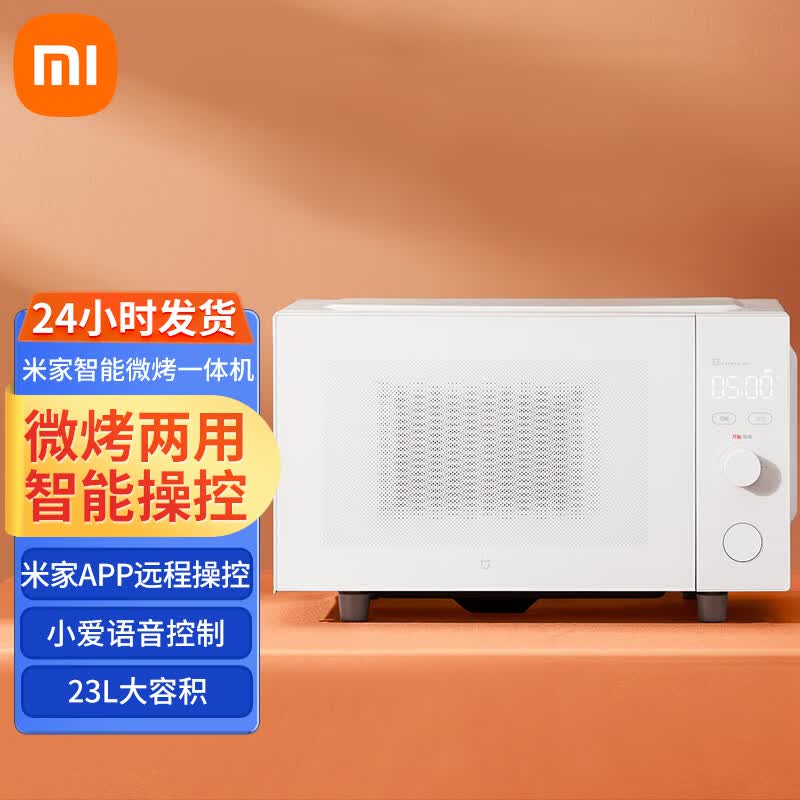 Xiaomi Smart Microwave Oven Grill CN plug (adapter included)