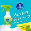 Footmeji Jet Foam Foot Wash Refreshing Citrus Foam Spray Type Soap, Scent, 250ml,