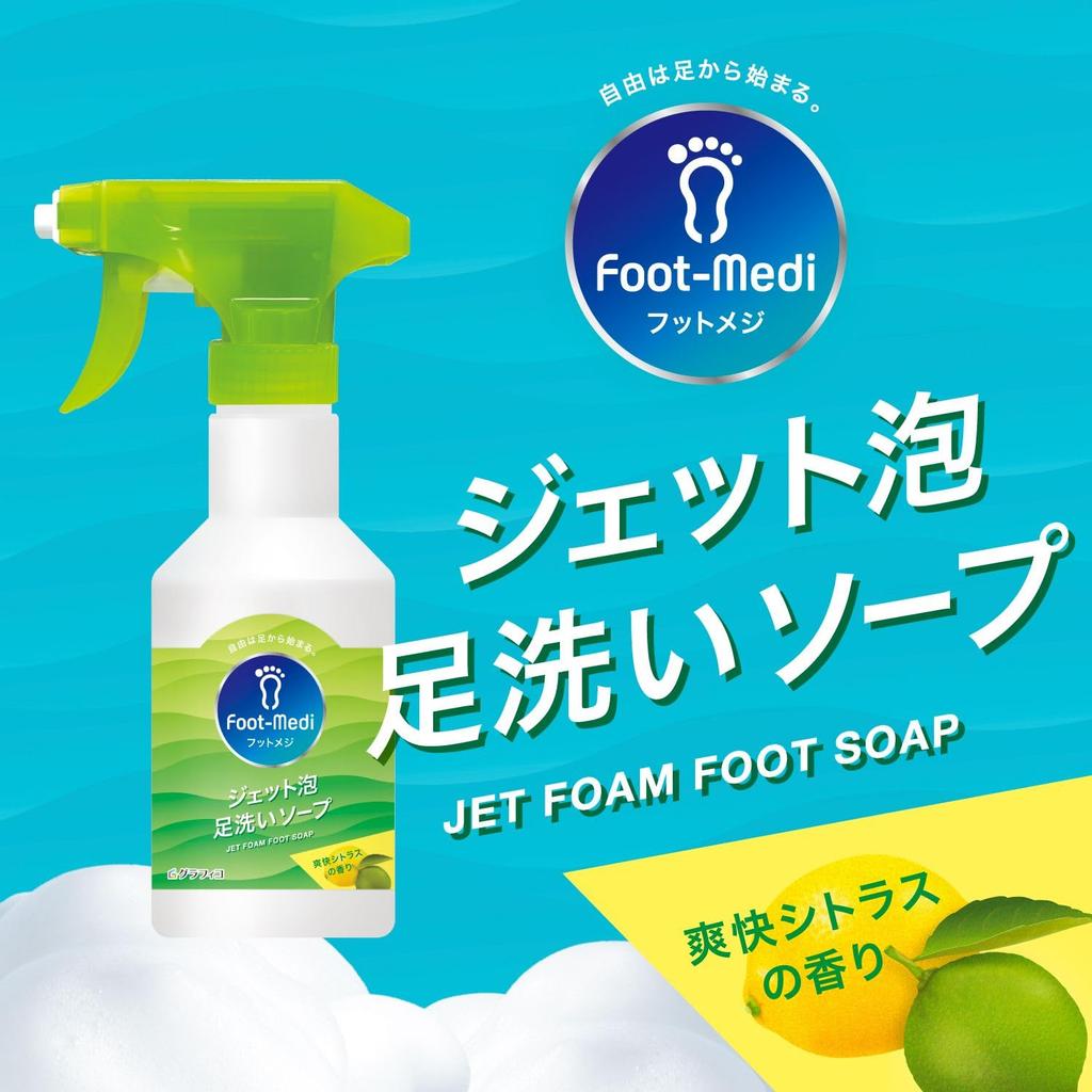 Footmeji Jet Foam Foot Wash Refreshing Citrus Foam Spray Type Soap, Scent, 250ml,