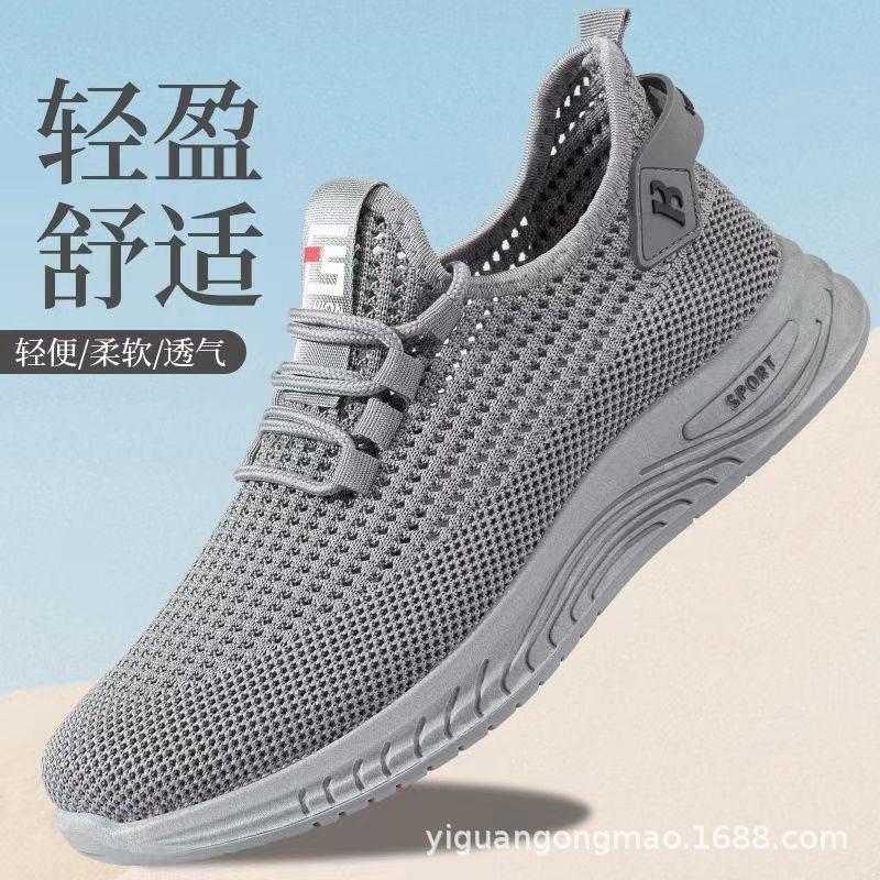 Summer Thin Breathable Mesh Sports Shoes Light and Comfortable Casual Men's Shoes Non-slip Wear-resistant Versatile Sports and Leisure Shoes