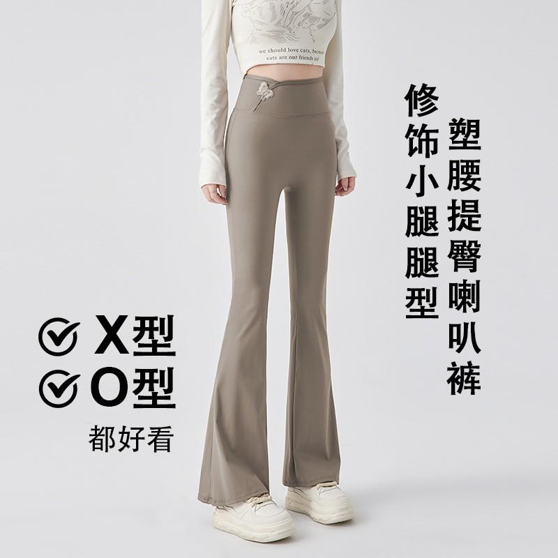 High-Waisted Stretch Flared Leggings Women Fall Thin Nylon Tummy Control Slim Fit Pants