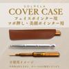 SOLRELA Beauty Pointer Faux Leather Cover for Face Acupressure and Pospos Case, Pointer, Stick, (Brown)