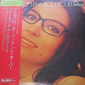 

LP Record NANA MOUSKOURI Best Of BEST9 FONTANA 1973 Japan Pop Used