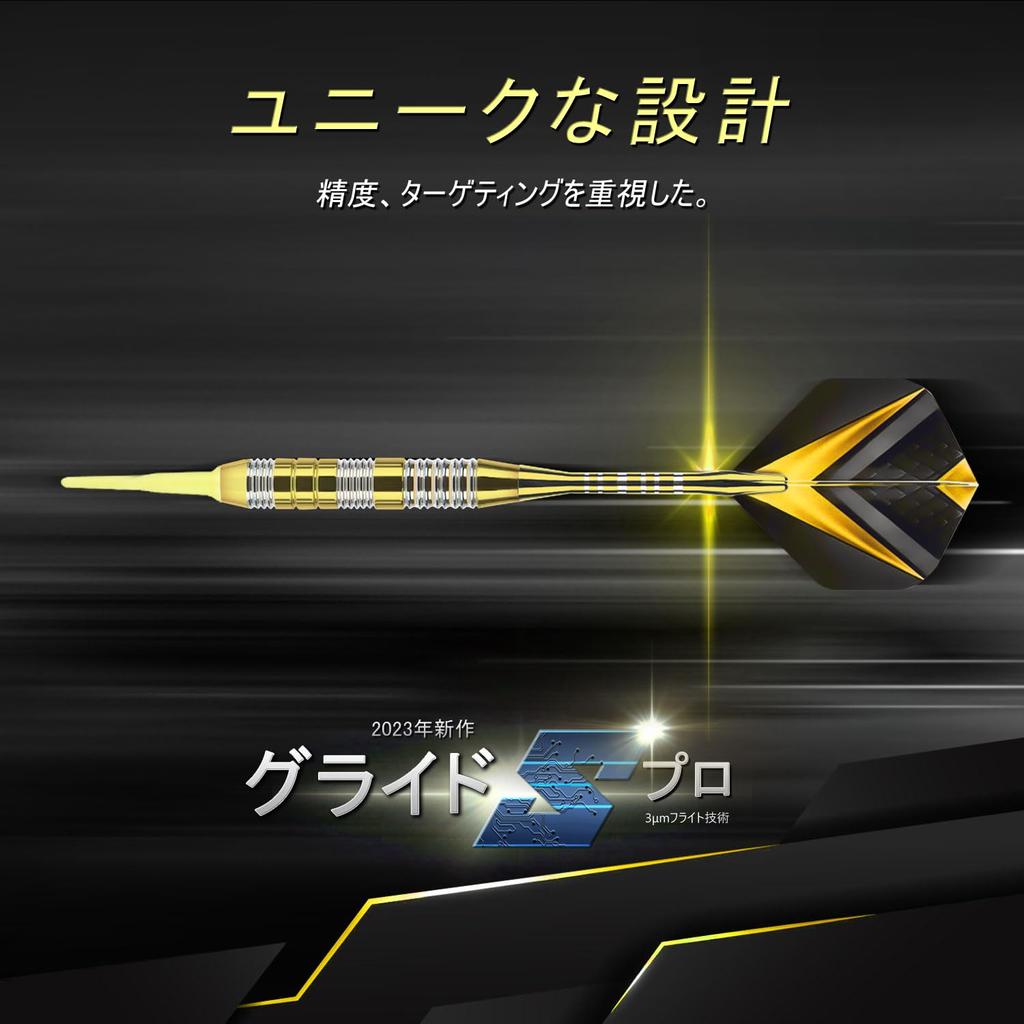 darts set copper 2BA beginner yellow