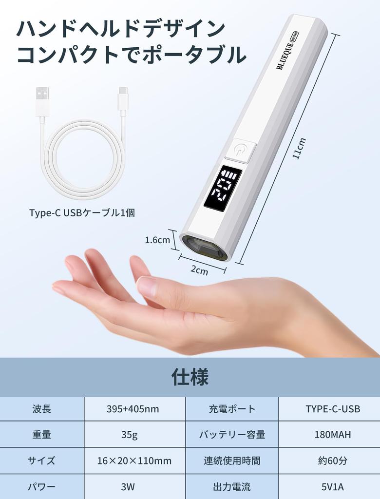 Portable Mini Nail USB LED Battery Level Countdown UV Light for Quick for Hands and Perfect for Professionals and Easy To Carry [2025 Latest] Light,