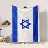 1Pc Blue White Israeli Flag Blanket Soft And Comfortable Casual Warm Camping Travel Christmas Halloween Xmas Gift M928754