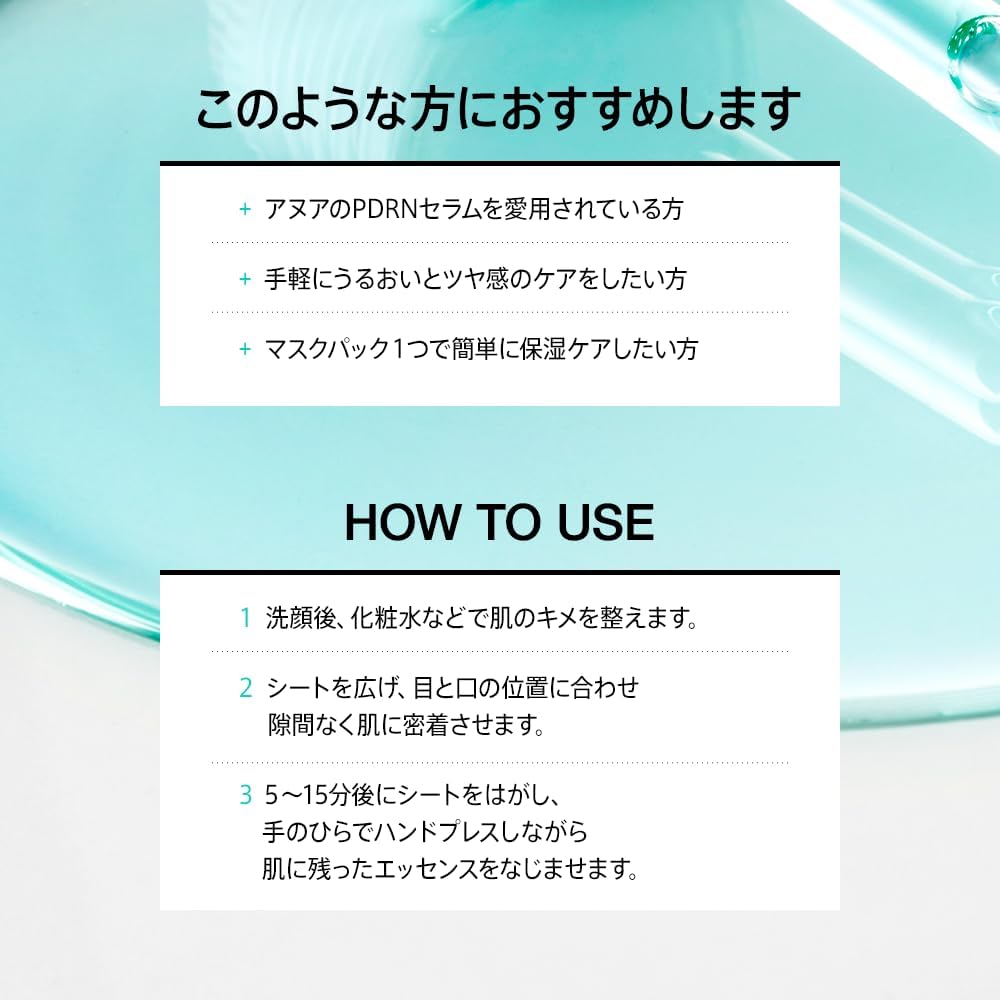 Anua PDRN Hyaluronic Acid Serum Daily Mask Pack 30 Sheets Hydrating Moisturizing Skin Texture Face Mask