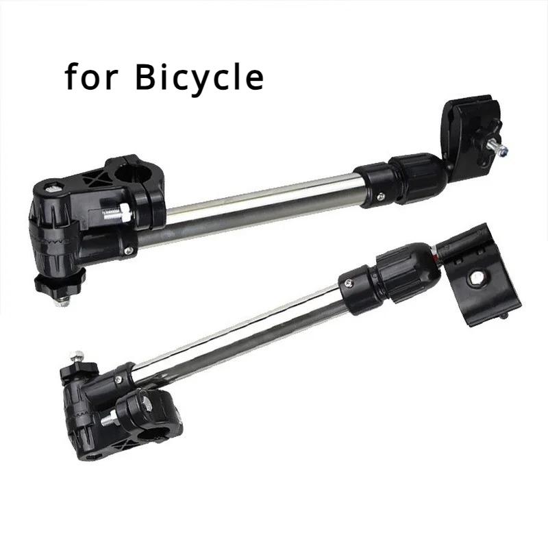 Adjustable Stroller Umbrella Holder Accessories Baby Stroller Umbrella Mount Multiused Wheelchair Parasol Shelf Bike Connector
