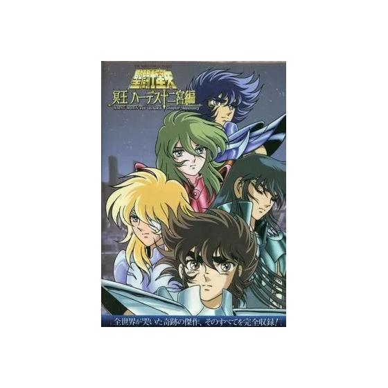 Used [Used] Anime Mook Anime/Manga books Accessories included) Saint Seiya Hades Zodiac Edition 2 Volume Set