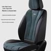 Breathable 9D Nubuck & Nappa Leather Full-Wrap Car Seat Cover for All Seasons