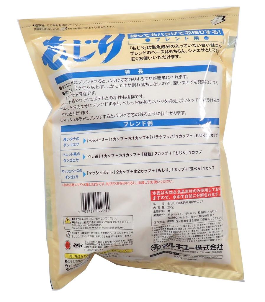 MARUKYU Mojiri (new)