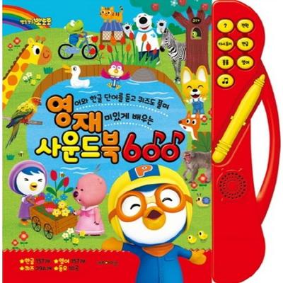 Pororo Gifted Sound Book 600: Have Fun Learning by Listening To English and Korean Words and Solving Quizzes. Korean Childrens Toys
