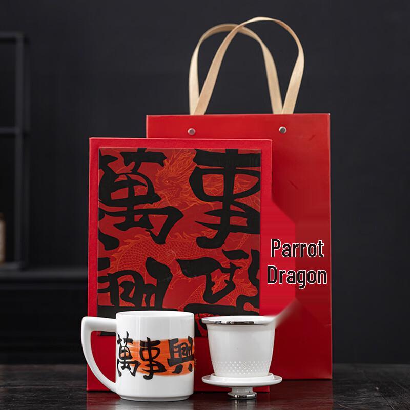 Muyi Mutton-Fat Jade Prosperity Office Mug Gift Set