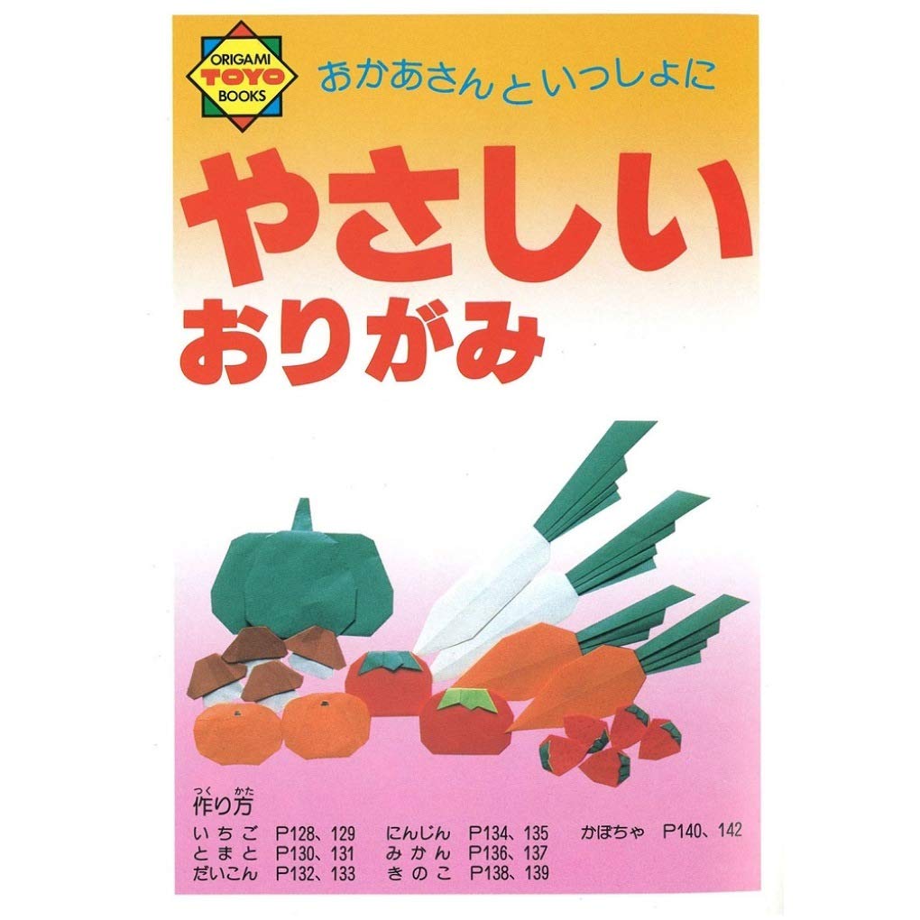 Toyo Origami Book Easy Origami 100301 No.1