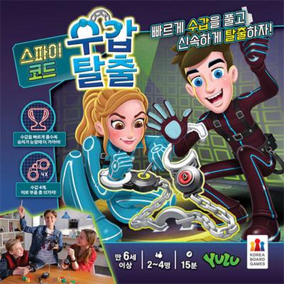 Spycode Handcuffs Escape Board Game