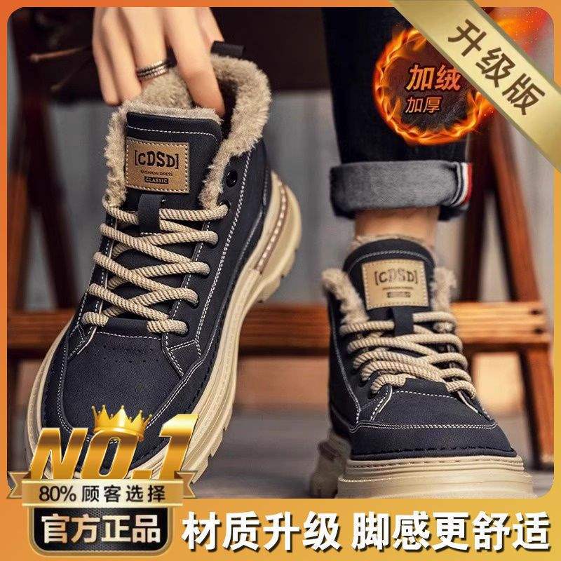 Martin boots men's winter velvet thickened thermal cotton shoes men's high-top leather shoes platform outdoor snow boots