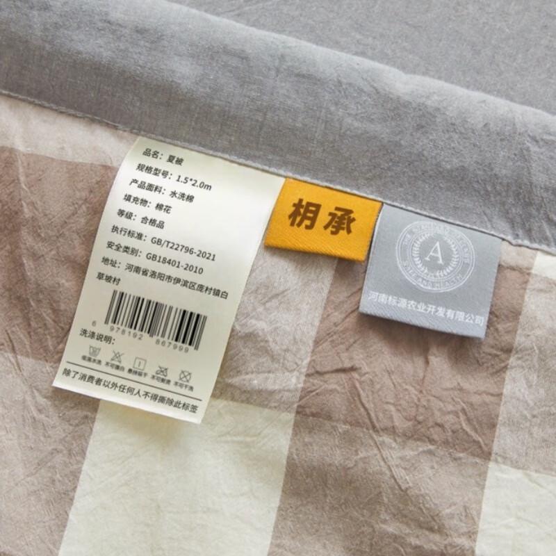 Yucheng Breathable Summer Quilt