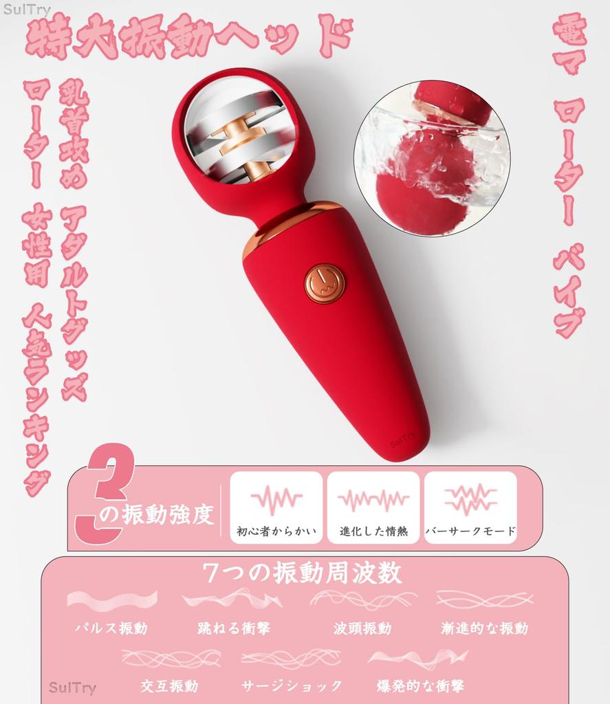 SulTry Electric Massager Rotor Vibrator Vibrator for Women Medium Dildo Large Vibrating Larger Pleasure Nipple Attack Adult Goods design allows you to