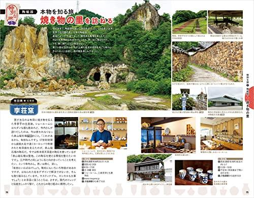 J00 Walking the Earth Japan 2023~2024