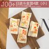 2024 Chinese New Year Snowflake Crisp Biscuit Cookie Candy Manual Baking Packing Sanding Machine Sealing Bags