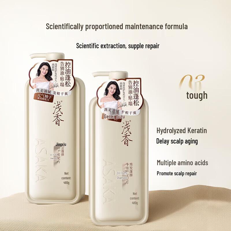 ASAKA Vitality Yuzu Anti-Dandruff Volumizing Amino Acid Shampoo