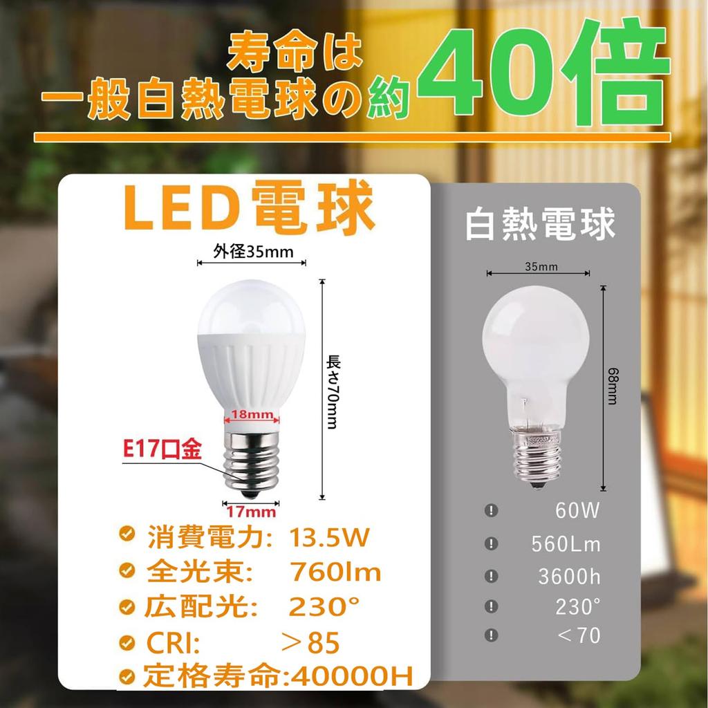 Light-sensing LED Bulb, E17 Base, 60W Equivalent, Mini-krypton Bulb Type, 760lm, Automatically Turns On When Dark, 35mm Outer Diameter, Compact,