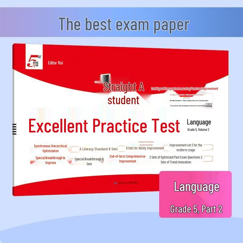 2026 Spring Scholar Excellence Exam Papers Chinese (Renjiao Edition)