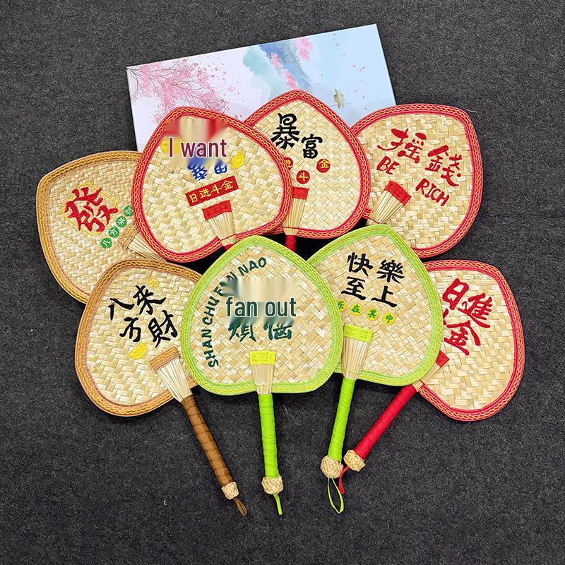Hand-Woven Large Cattail Straw Fan - Ancient Style, Colorful Edges
