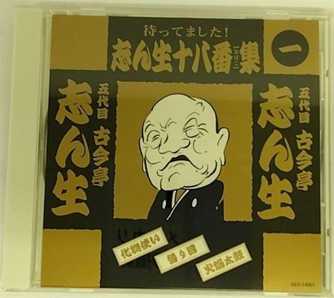 

CD KOKONTEI SHINSHOU - Shincho s Specialties Collection 1 Japan ObiSoul/Funk Used