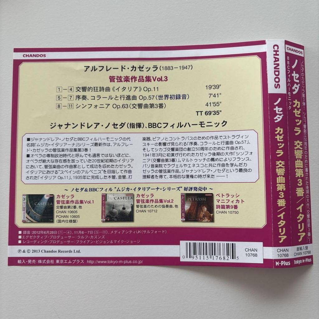 [USED] Casella Symphony No. 1, No. 3, etc. Noseda