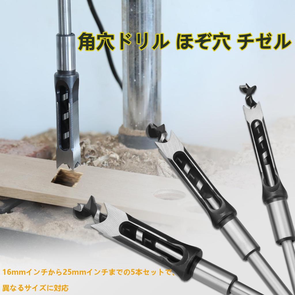 Square Hole Mortise Chisel Drill Bit High Hardness Woodworking Drill Woodworking Square Hole Drill Power Tool of Drill, (Square Only), Bit, Bit, (Set