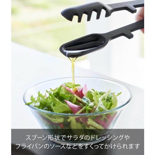 Yamazaki Tower Silicone Cooking Tongs, Black, W10 X D4.7 X H29cm, Dishwasher Safe, Floating Tips, Spoon Tongs, Pasta Tongs, 1776