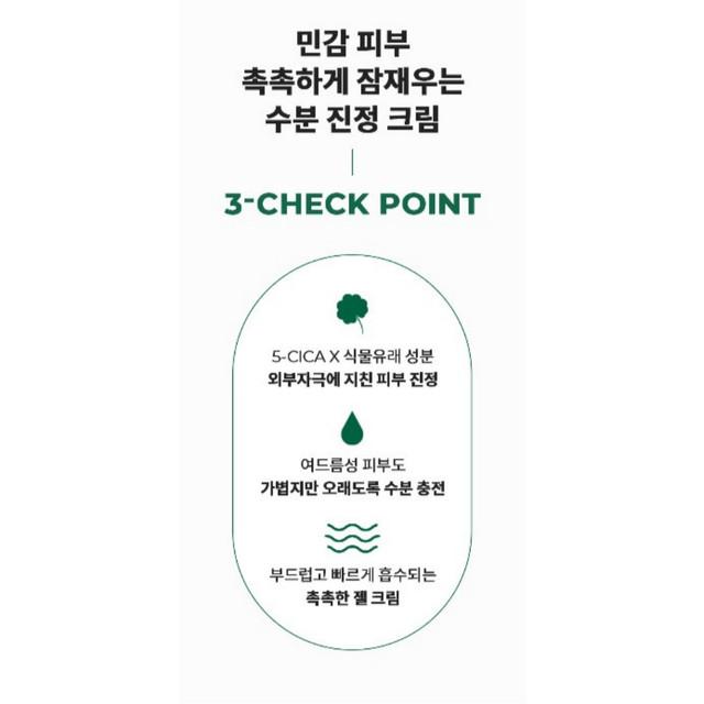 Dr.G R.E.D Blemish Clear Soothing Cream 70ml