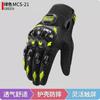 Mens Full Finger Motorcycle Gloves Breathable Windproof Cycling Biking Riding