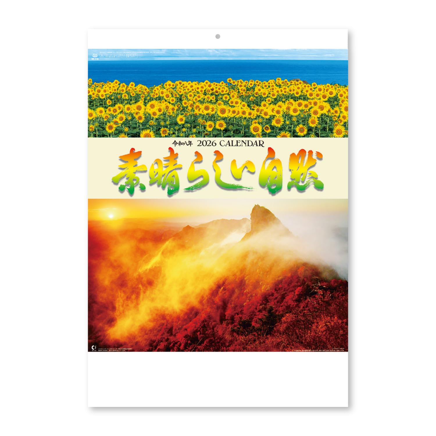 

New Japan Calendar 2026 Wall Amazing Nature with 610 x NK116 Calendar, Chronology, 425mm,