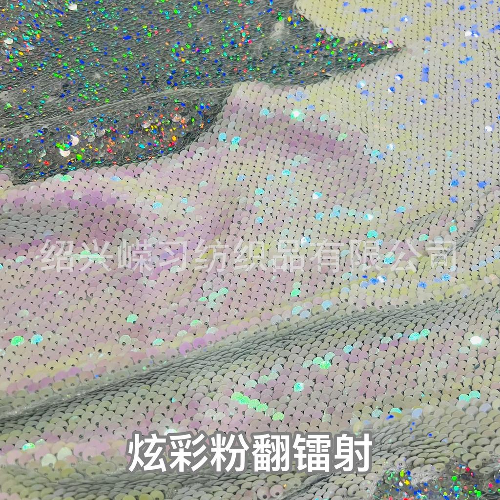 5mm Double-sided Flip-on Sequin Fabric for DIY Clothing, Bags ,background Wall Decoration of The Home